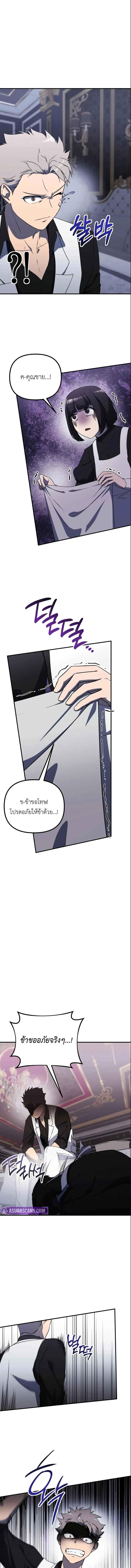 Playing the Perfect Fox-Eyed Villain ฉันกลายเป็นวายร้ายจอมเจ้าเล่ห์สุดเพอร์เฟค ตอนที่ 37 page 3