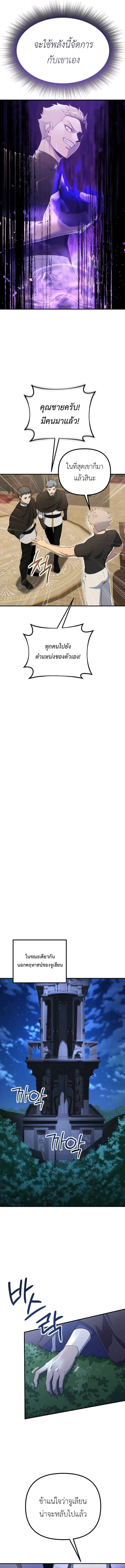 Playing the Perfect Fox-Eyed Villain ฉันกลายเป็นวายร้ายจอมเจ้าเล่ห์สุดเพอร์เฟค ตอนที่ 39 page 12