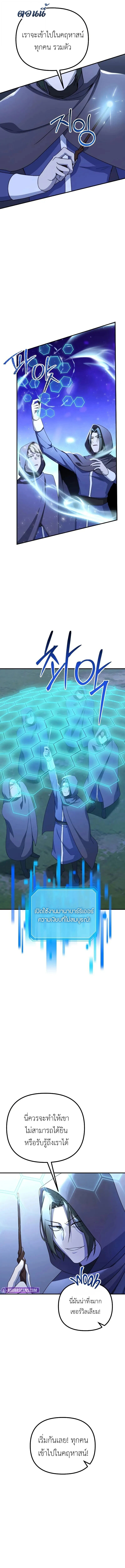 Playing the Perfect Fox-Eyed Villain ฉันกลายเป็นวายร้ายจอมเจ้าเล่ห์สุดเพอร์เฟค ตอนที่ 39 page 16