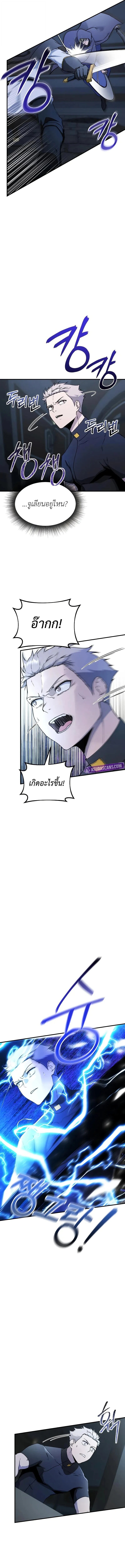 Playing the Perfect Fox-Eyed Villain ฉันกลายเป็นวายร้ายจอมเจ้าเล่ห์สุดเพอร์เฟค ตอนที่ 40 page 4