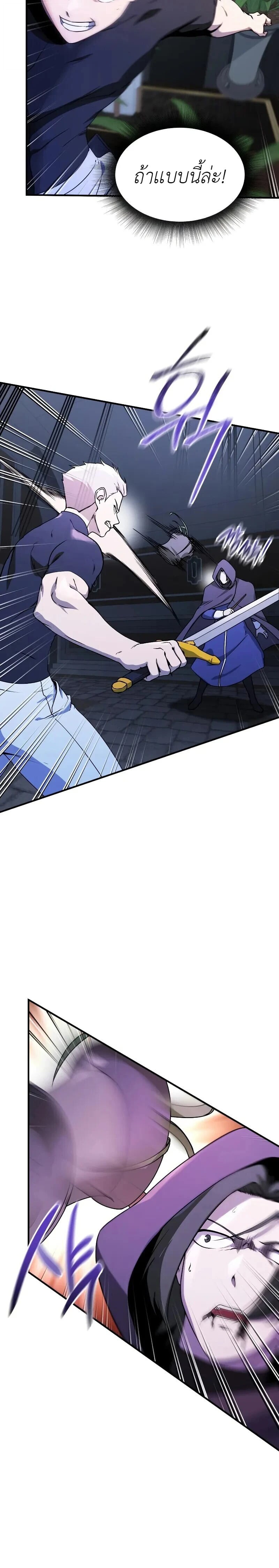 Playing the Perfect Fox-Eyed Villain ฉันกลายเป็นวายร้ายจอมเจ้าเล่ห์สุดเพอร์เฟค ตอนที่ 40 page 7