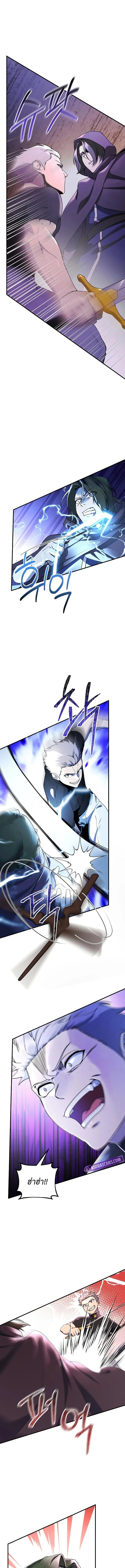 Playing the Perfect Fox-Eyed Villain ฉันกลายเป็นวายร้ายจอมเจ้าเล่ห์สุดเพอร์เฟค ตอนที่ 40 page 8