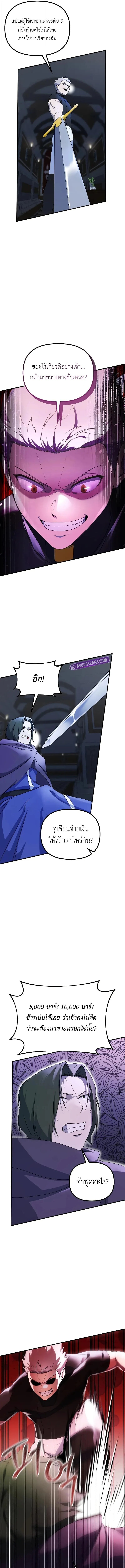 Playing the Perfect Fox-Eyed Villain ฉันกลายเป็นวายร้ายจอมเจ้าเล่ห์สุดเพอร์เฟค ตอนที่ 40 page 10