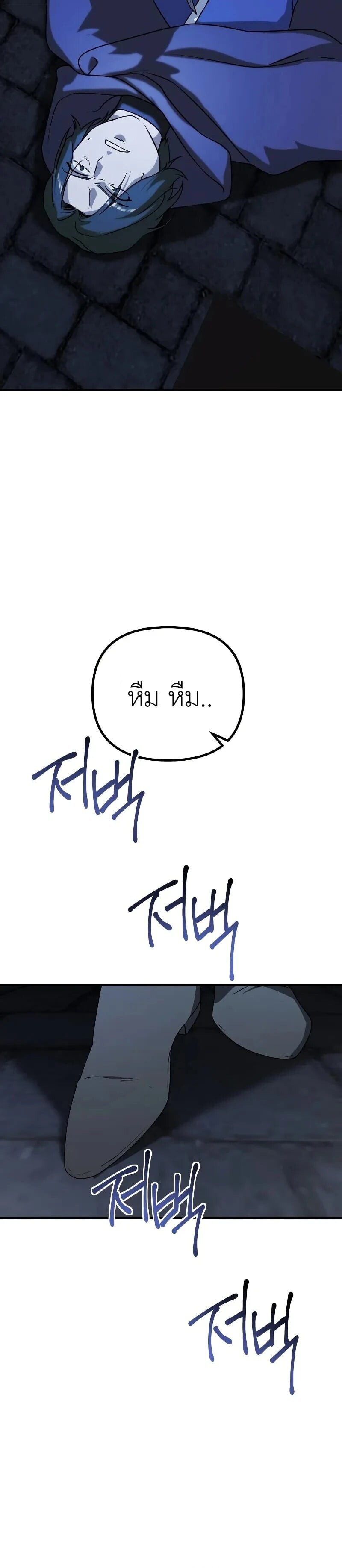 Playing the Perfect Fox-Eyed Villain ฉันกลายเป็นวายร้ายจอมเจ้าเล่ห์สุดเพอร์เฟค ตอนที่ 40 page 13