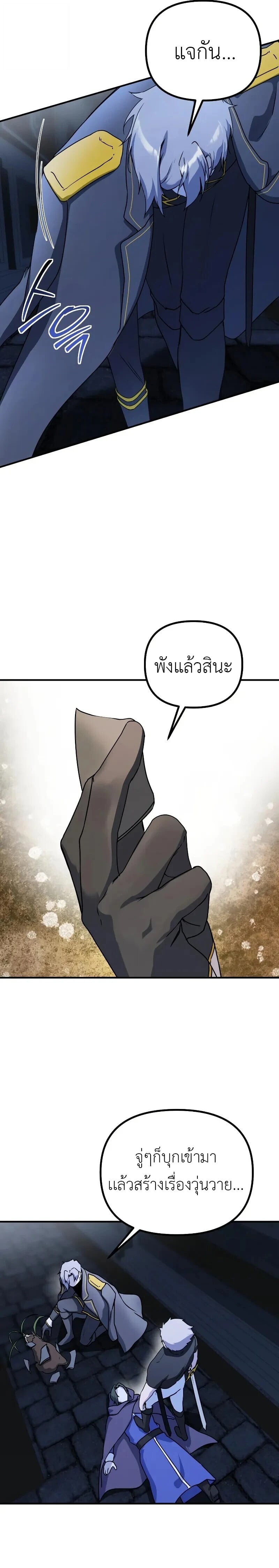 Playing the Perfect Fox-Eyed Villain ฉันกลายเป็นวายร้ายจอมเจ้าเล่ห์สุดเพอร์เฟค ตอนที่ 40 page 15