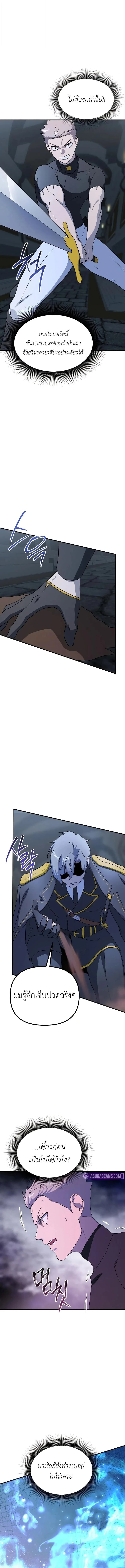 Playing the Perfect Fox-Eyed Villain ฉันกลายเป็นวายร้ายจอมเจ้าเล่ห์สุดเพอร์เฟค ตอนที่ 40 page 16