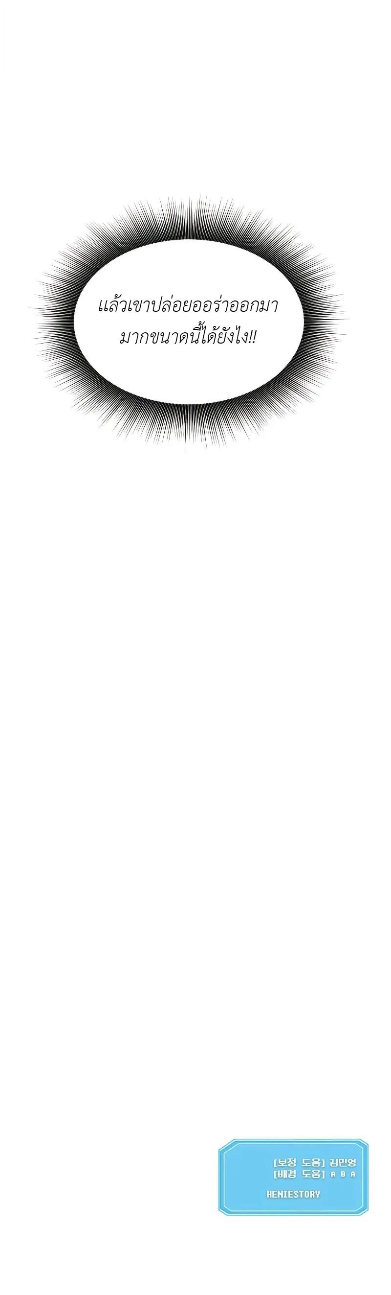 Playing the Perfect Fox-Eyed Villain ฉันกลายเป็นวายร้ายจอมเจ้าเล่ห์สุดเพอร์เฟค ตอนที่ 40 page 18