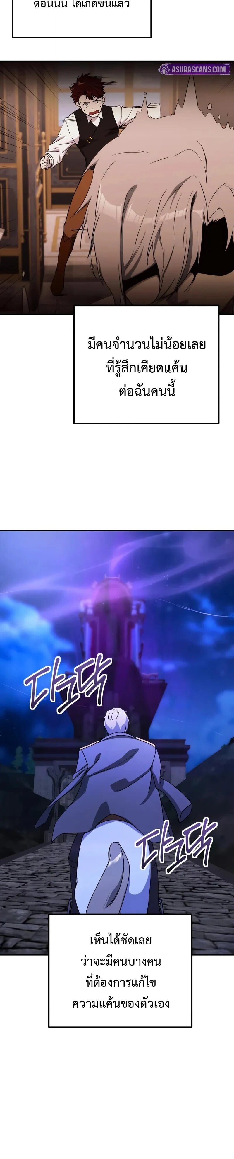 Playing the Perfect Fox-Eyed Villain ฉันกลายเป็นวายร้ายจอมเจ้าเล่ห์สุดเพอร์เฟค ตอนที่ 41 page 1