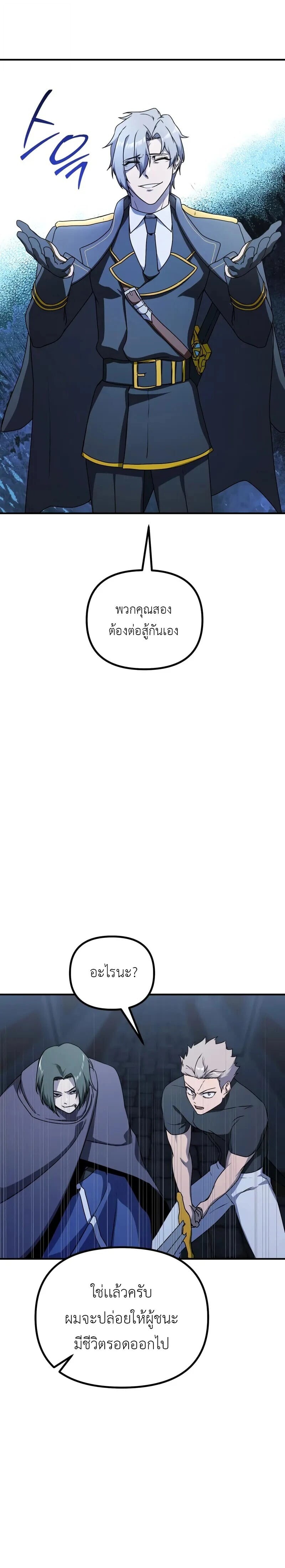 Playing the Perfect Fox-Eyed Villain ฉันกลายเป็นวายร้ายจอมเจ้าเล่ห์สุดเพอร์เฟค ตอนที่ 41 page 11