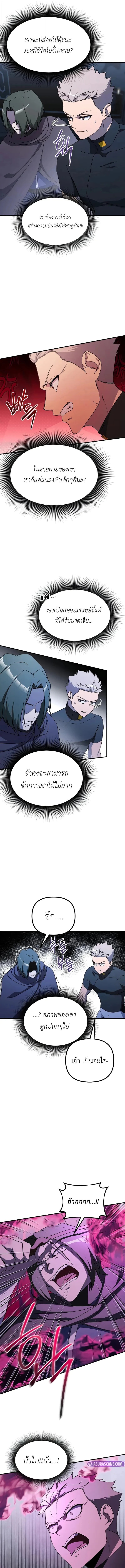 Playing the Perfect Fox-Eyed Villain ฉันกลายเป็นวายร้ายจอมเจ้าเล่ห์สุดเพอร์เฟค ตอนที่ 41 page 12