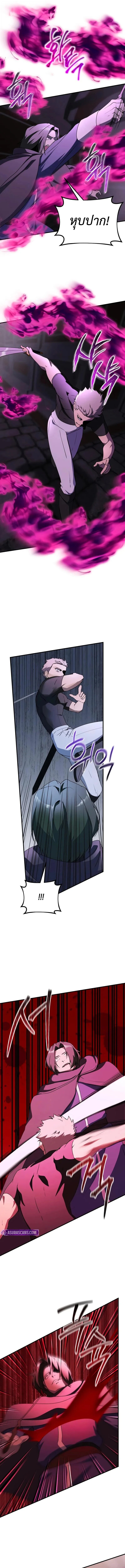 Playing the Perfect Fox-Eyed Villain ฉันกลายเป็นวายร้ายจอมเจ้าเล่ห์สุดเพอร์เฟค ตอนที่ 41 page 14