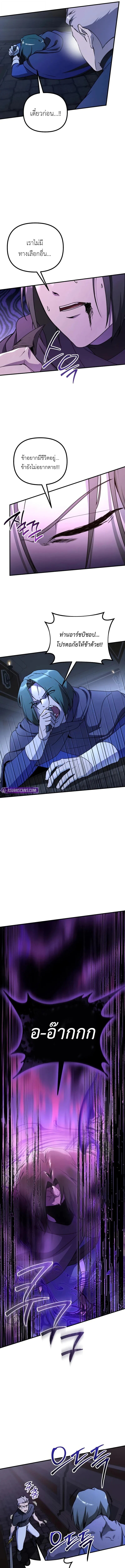 Playing the Perfect Fox-Eyed Villain ฉันกลายเป็นวายร้ายจอมเจ้าเล่ห์สุดเพอร์เฟค ตอนที่ 42 page 2