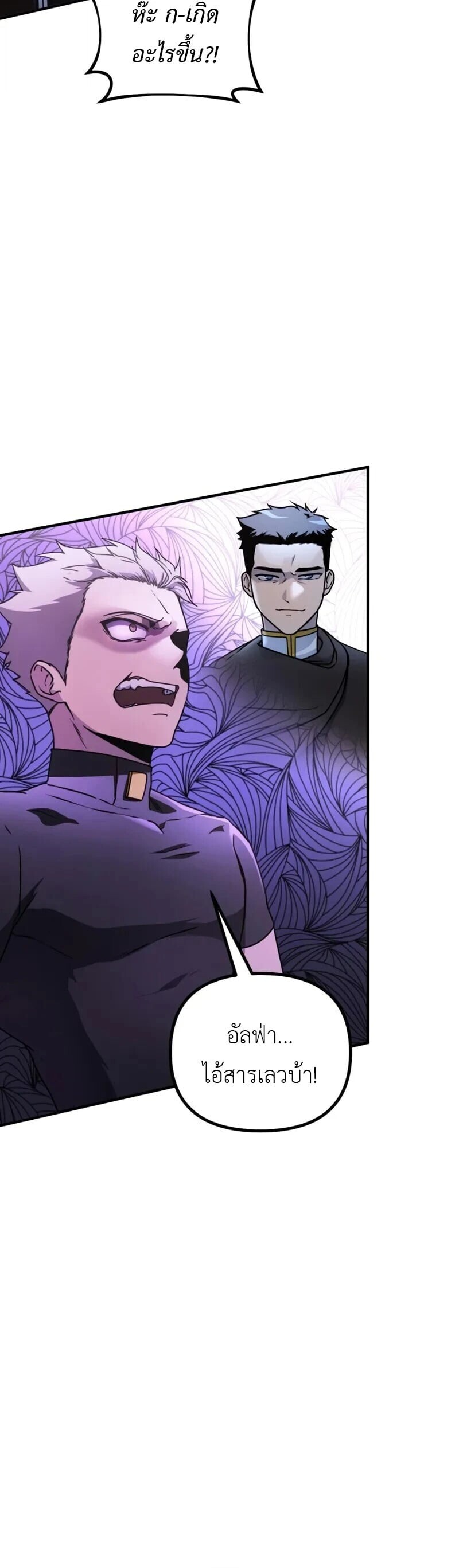 Playing the Perfect Fox-Eyed Villain ฉันกลายเป็นวายร้ายจอมเจ้าเล่ห์สุดเพอร์เฟค ตอนที่ 42 page 3