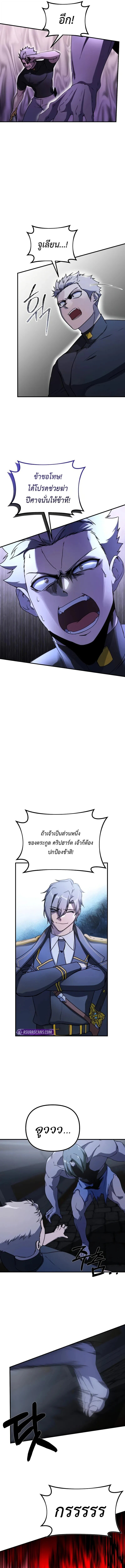 Playing the Perfect Fox-Eyed Villain ฉันกลายเป็นวายร้ายจอมเจ้าเล่ห์สุดเพอร์เฟค ตอนที่ 42 page 6