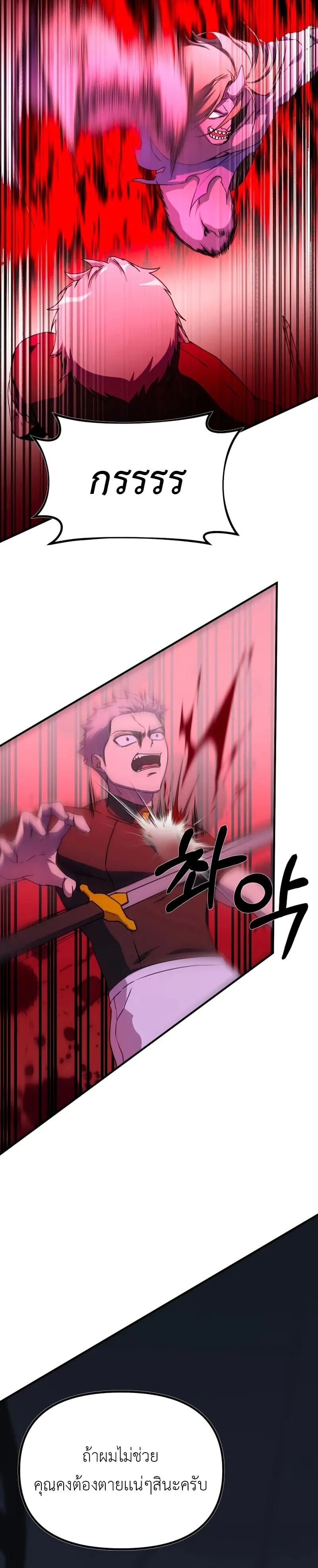 Playing the Perfect Fox-Eyed Villain ฉันกลายเป็นวายร้ายจอมเจ้าเล่ห์สุดเพอร์เฟค ตอนที่ 42 page 7