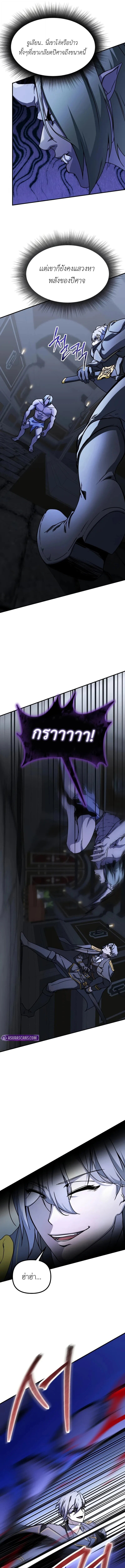 Playing the Perfect Fox-Eyed Villain ฉันกลายเป็นวายร้ายจอมเจ้าเล่ห์สุดเพอร์เฟค ตอนที่ 42 page 10