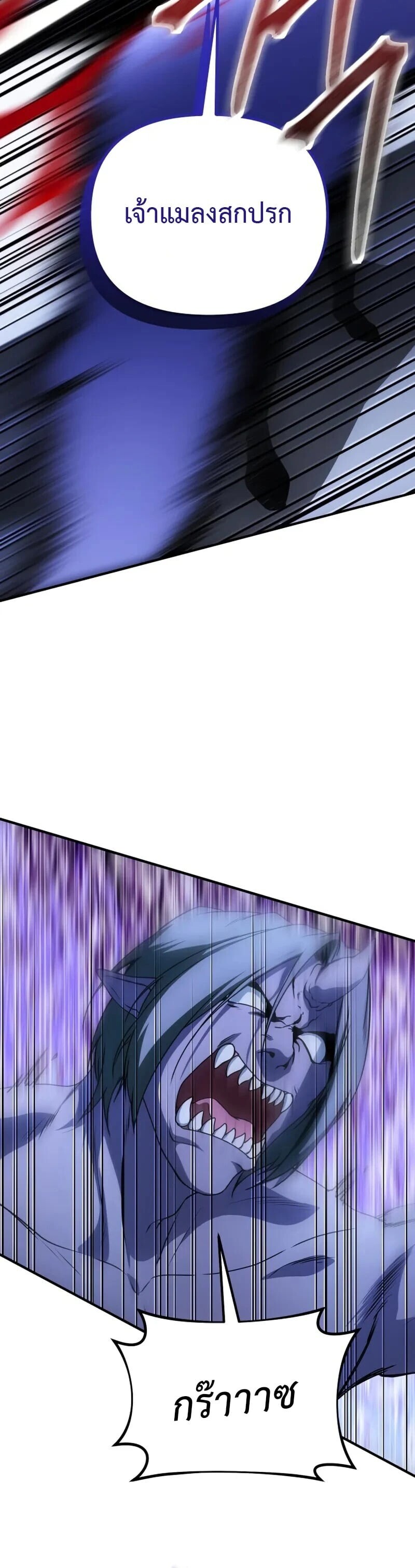 Playing the Perfect Fox-Eyed Villain ฉันกลายเป็นวายร้ายจอมเจ้าเล่ห์สุดเพอร์เฟค ตอนที่ 42 page 11