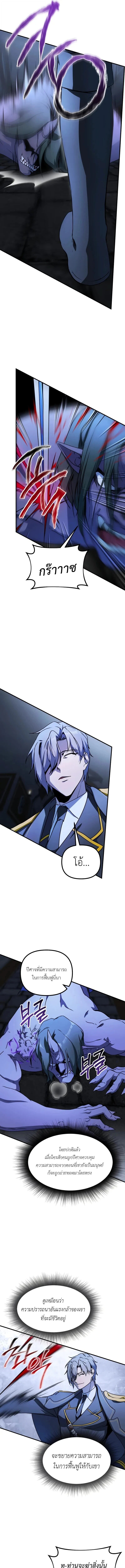 Playing the Perfect Fox-Eyed Villain ฉันกลายเป็นวายร้ายจอมเจ้าเล่ห์สุดเพอร์เฟค ตอนที่ 42 page 12