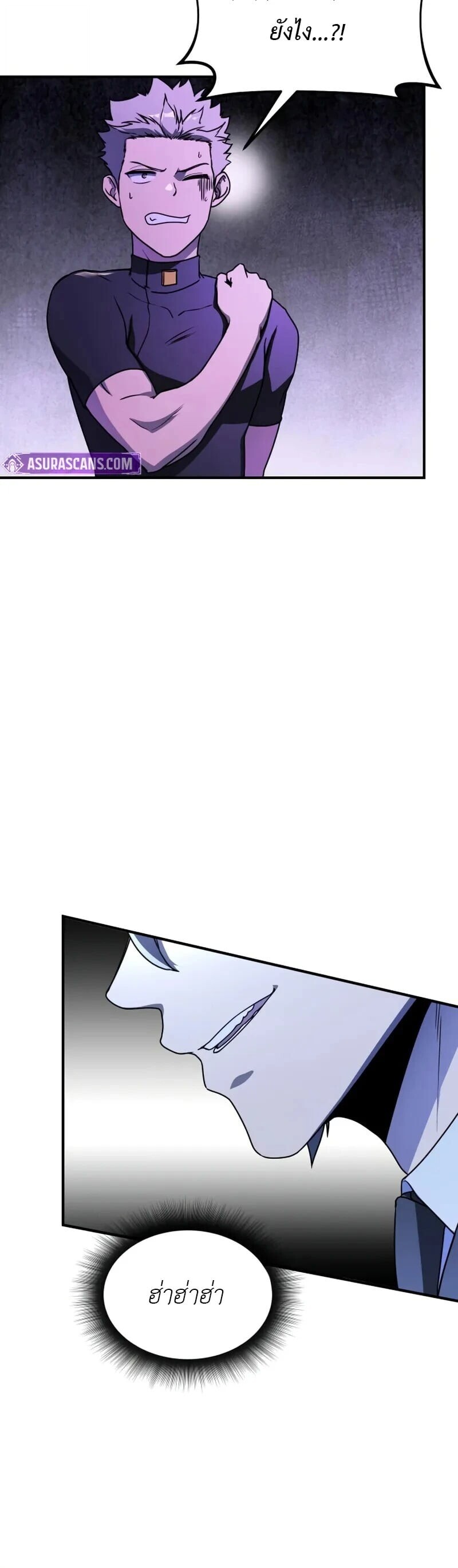 Playing the Perfect Fox-Eyed Villain ฉันกลายเป็นวายร้ายจอมเจ้าเล่ห์สุดเพอร์เฟค ตอนที่ 42 page 13