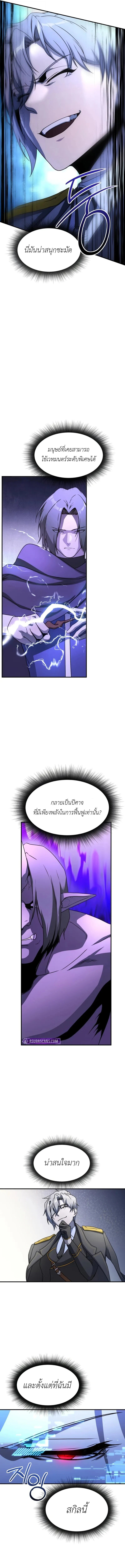 Playing the Perfect Fox-Eyed Villain ฉันกลายเป็นวายร้ายจอมเจ้าเล่ห์สุดเพอร์เฟค ตอนที่ 42 page 14