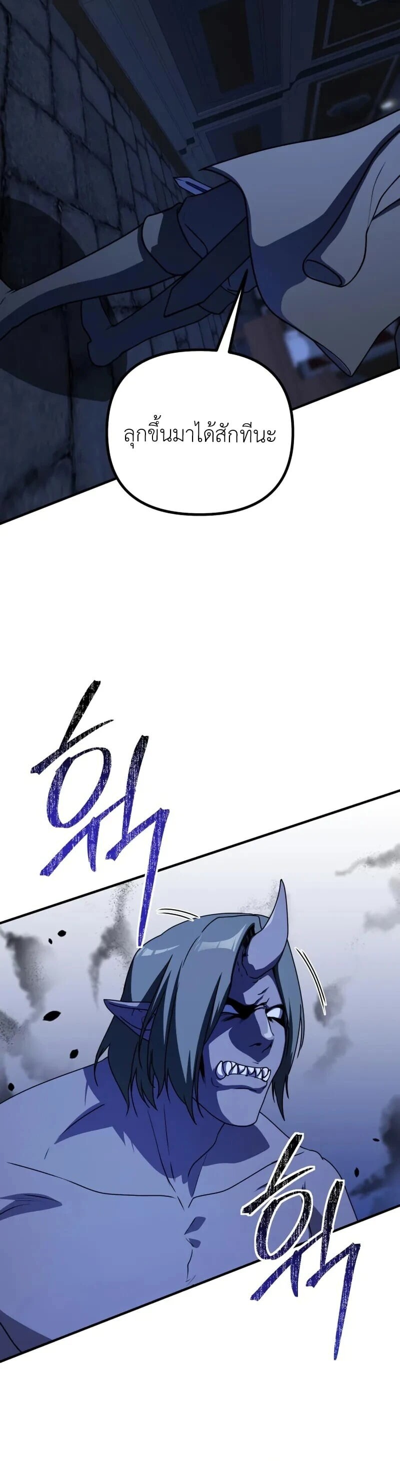 Playing the Perfect Fox-Eyed Villain ฉันกลายเป็นวายร้ายจอมเจ้าเล่ห์สุดเพอร์เฟค ตอนที่ 42 page 17