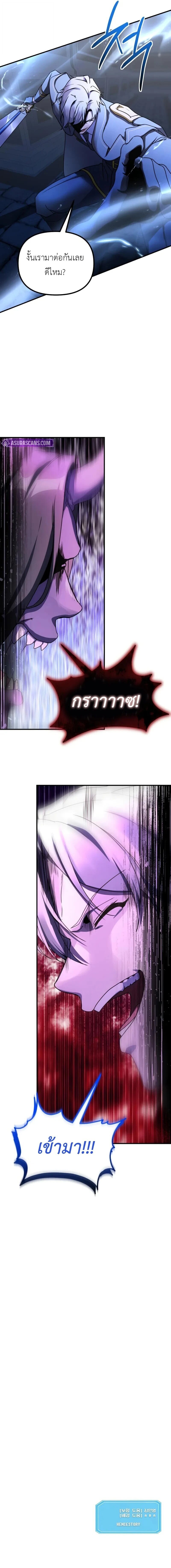 Playing the Perfect Fox-Eyed Villain ฉันกลายเป็นวายร้ายจอมเจ้าเล่ห์สุดเพอร์เฟค ตอนที่ 42 page 18