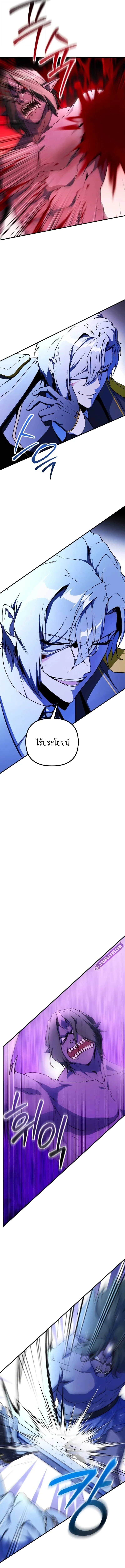 Playing the Perfect Fox-Eyed Villain ฉันกลายเป็นวายร้ายจอมเจ้าเล่ห์สุดเพอร์เฟค ตอนที่ 43 page 2