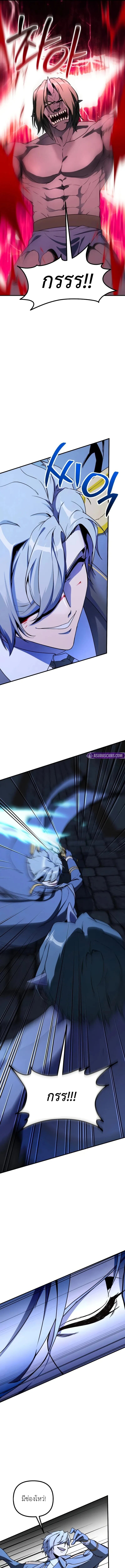 Playing the Perfect Fox-Eyed Villain ฉันกลายเป็นวายร้ายจอมเจ้าเล่ห์สุดเพอร์เฟค ตอนที่ 43 page 4