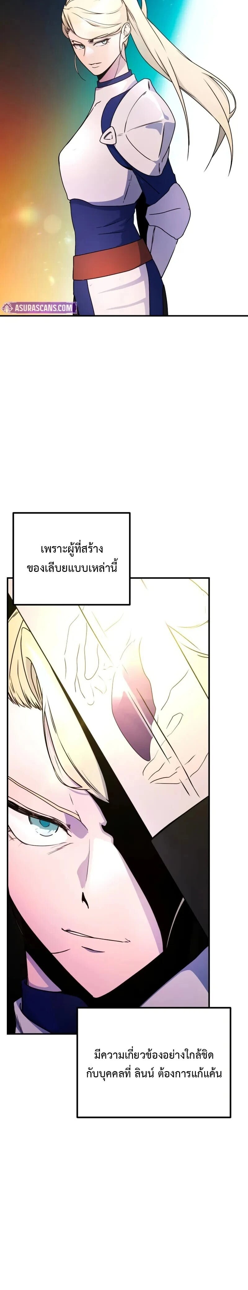Playing the Perfect Fox-Eyed Villain ฉันกลายเป็นวายร้ายจอมเจ้าเล่ห์สุดเพอร์เฟค ตอนที่ 43 page 13