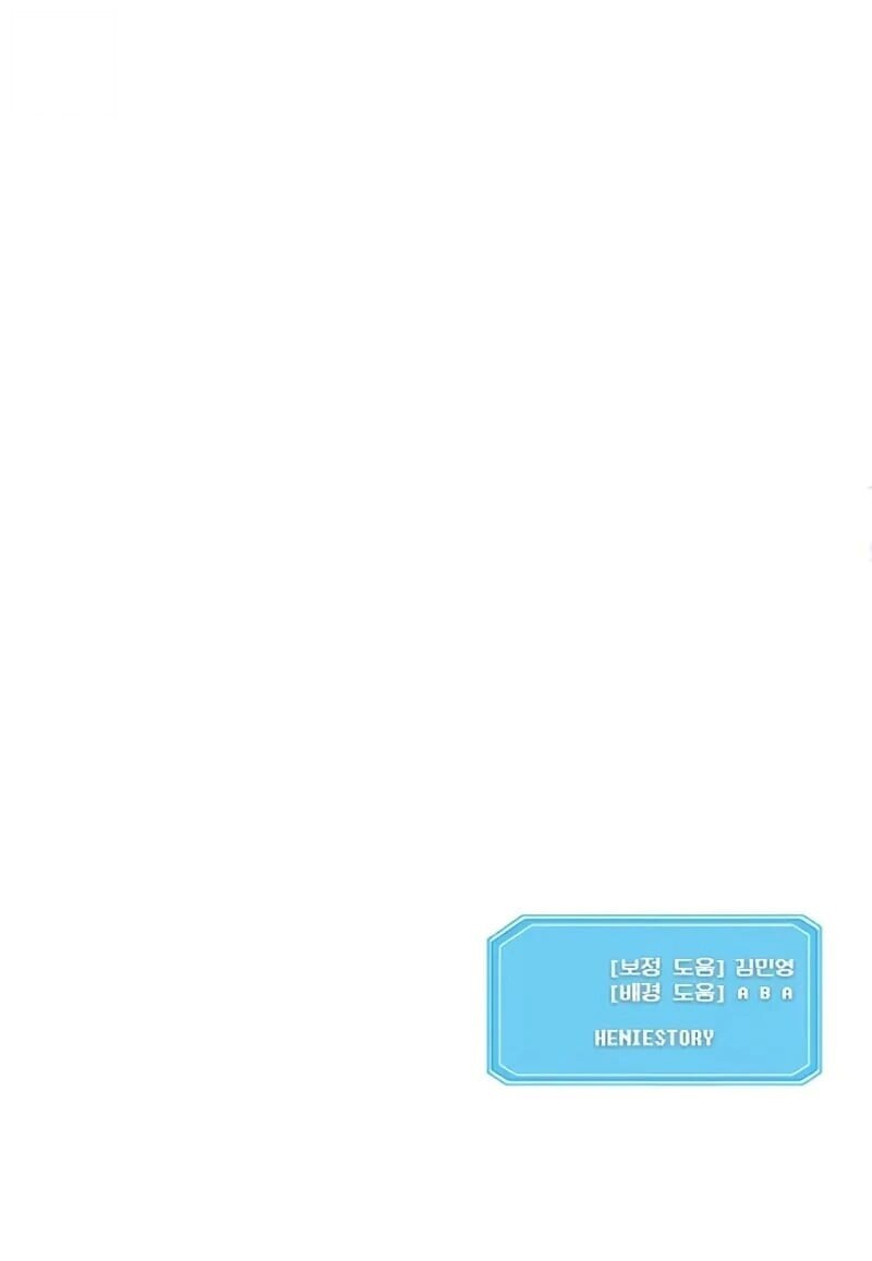 Playing the Perfect Fox-Eyed Villain ฉันกลายเป็นวายร้ายจอมเจ้าเล่ห์สุดเพอร์เฟค ตอนที่ 43 page 17