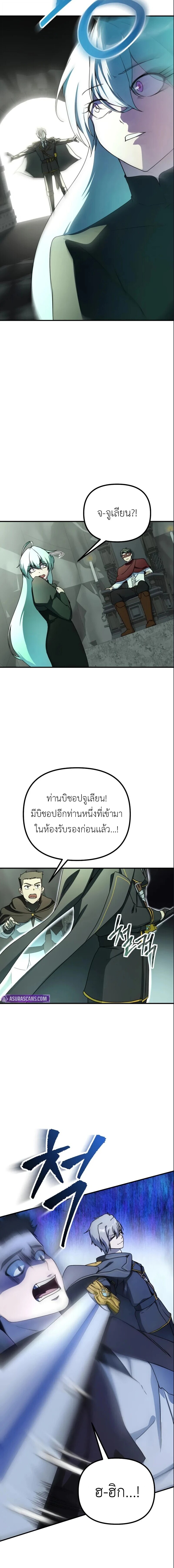 Playing the Perfect Fox-Eyed Villain ฉันกลายเป็นวายร้ายจอมเจ้าเล่ห์สุดเพอร์เฟค ตอนที่ 44 page 13