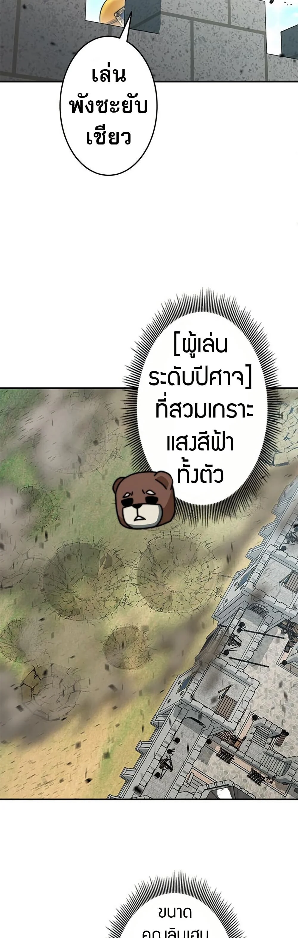 Putting My Life on the Line, I Go All-in on Luck Enhancement อุทิศชีวิตเสริมแกร่งโชคชะตา ตอนที่ 29 page 3