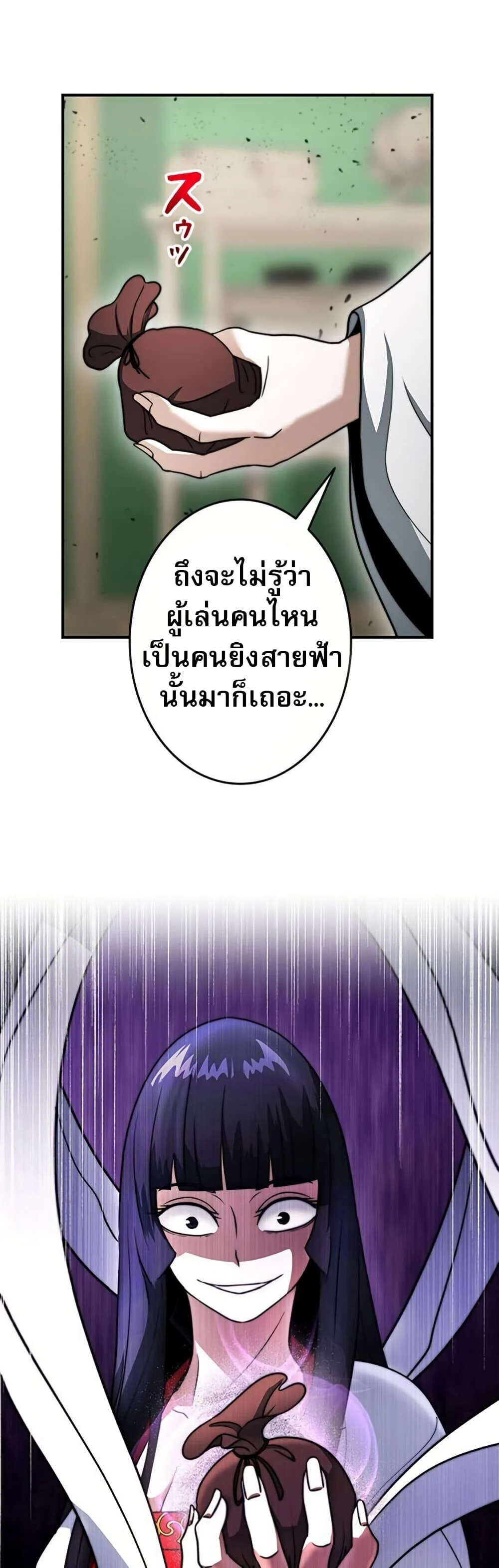 Putting My Life on the Line, I Go All-in on Luck Enhancement อุทิศชีวิตเสริมแกร่งโชคชะตา ตอนที่ 29 page 27