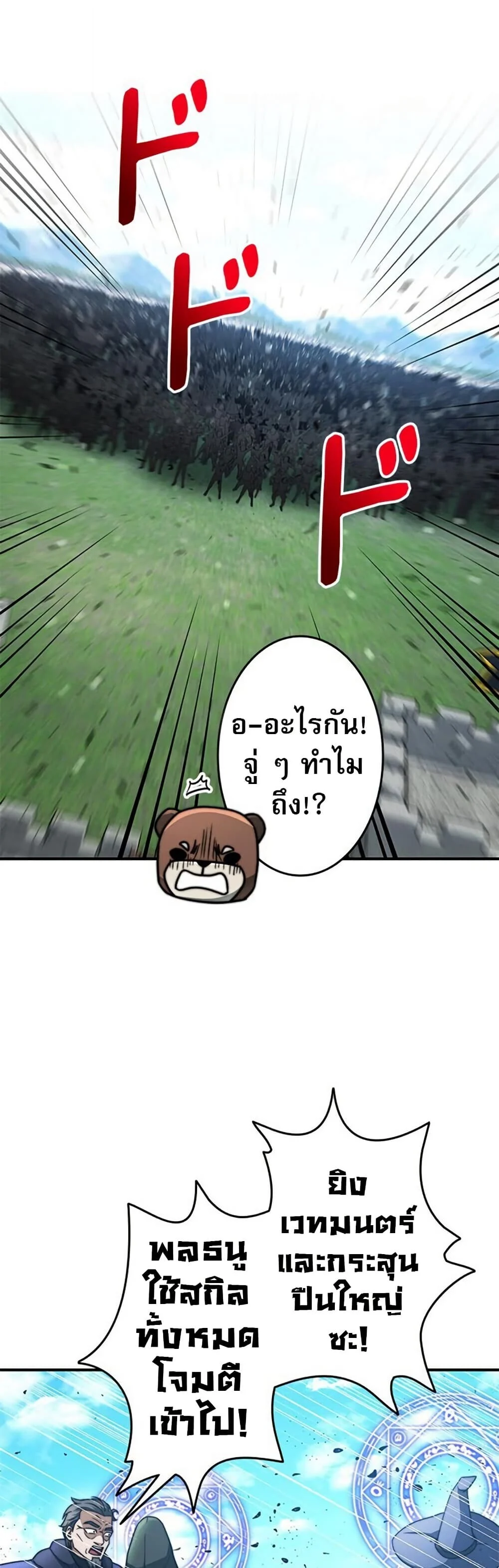 Putting My Life on the Line, I Go All-in on Luck Enhancement อุทิศชีวิตเสริมแกร่งโชคชะตา ตอนที่ 29 page 34