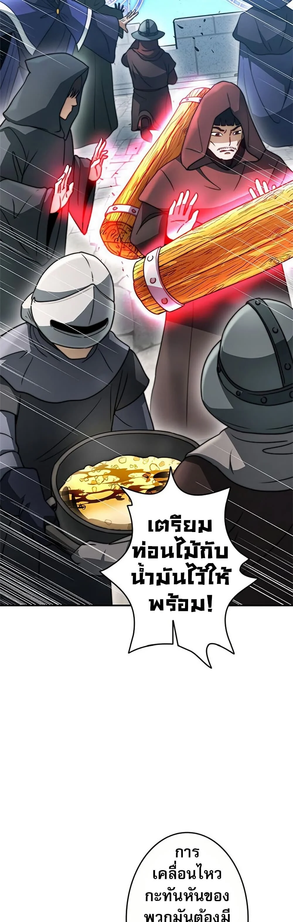 Putting My Life on the Line, I Go All-in on Luck Enhancement อุทิศชีวิตเสริมแกร่งโชคชะตา ตอนที่ 29 page 35
