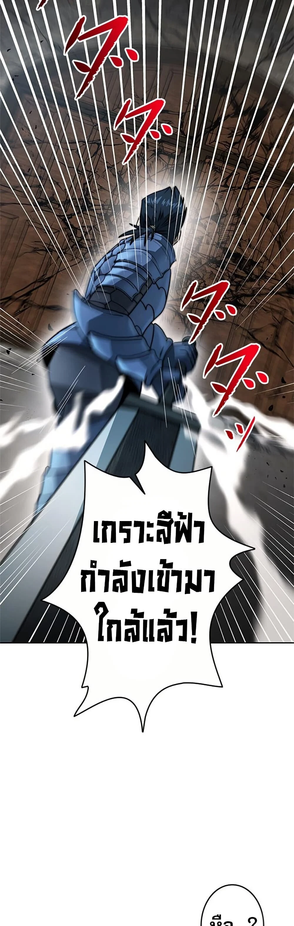 Putting My Life on the Line, I Go All-in on Luck Enhancement อุทิศชีวิตเสริมแกร่งโชคชะตา ตอนที่ 29 page 38