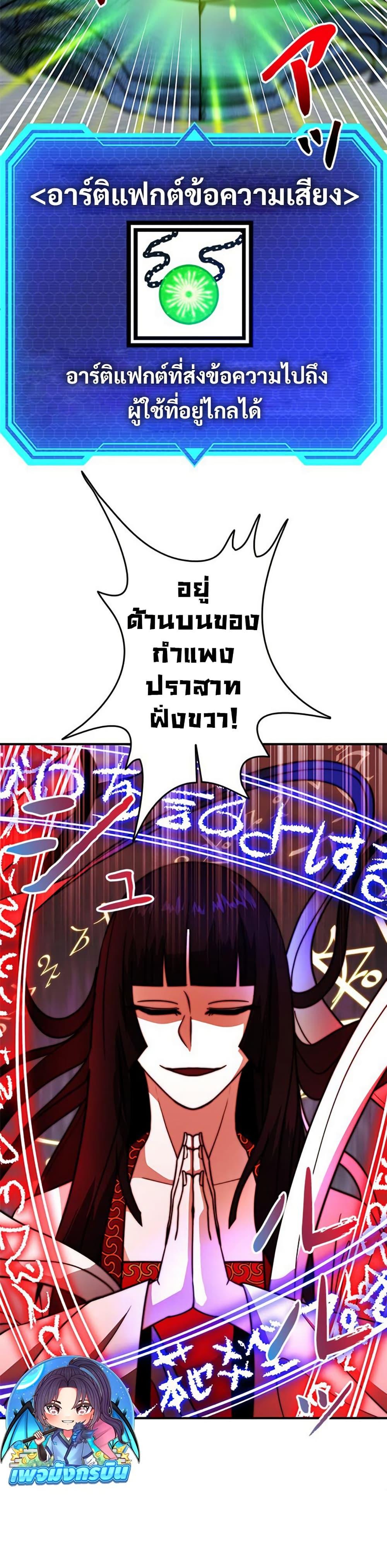 Putting My Life on the Line, I Go All-in on Luck Enhancement อุทิศชีวิตเสริมแกร่งโชคชะตา ตอนที่ 30 page 5