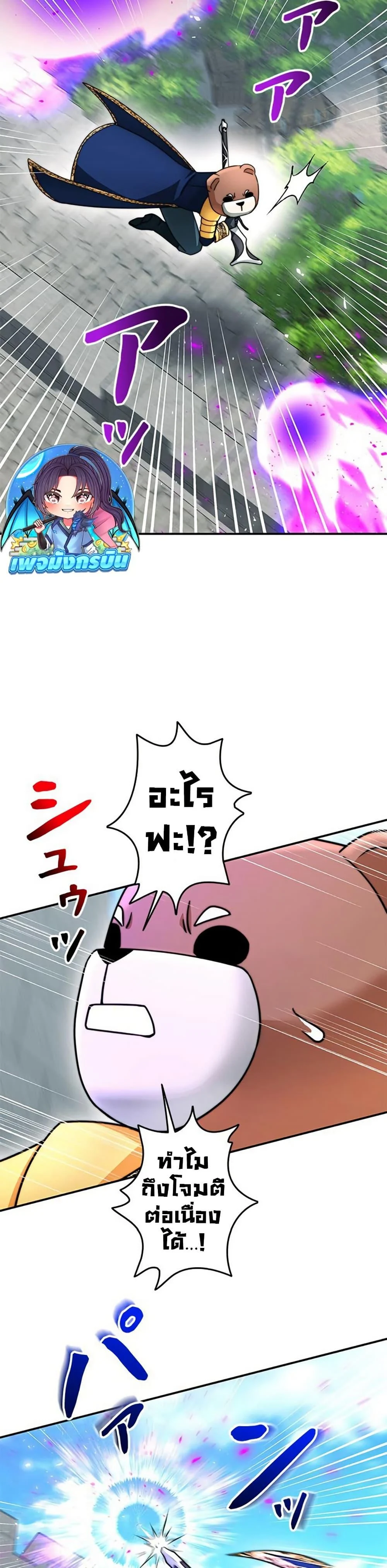 Putting My Life on the Line, I Go All-in on Luck Enhancement อุทิศชีวิตเสริมแกร่งโชคชะตา ตอนที่ 30 page 9
