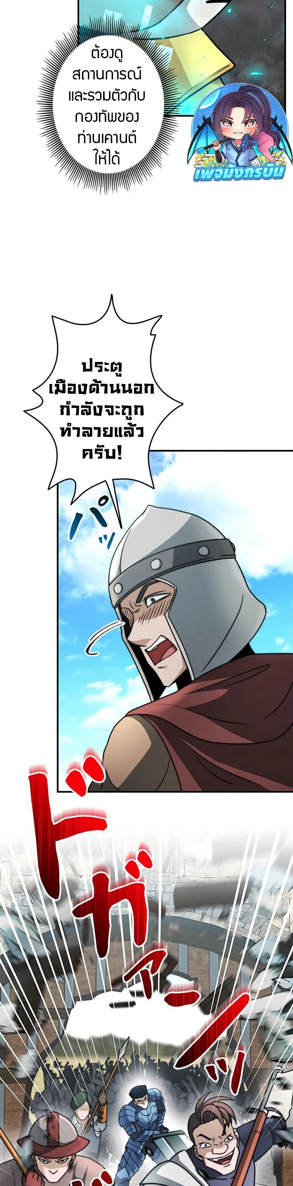 Putting My Life on the Line, I Go All-in on Luck Enhancement อุทิศชีวิตเสริมแกร่งโชคชะตา ตอนที่ 30 page 13