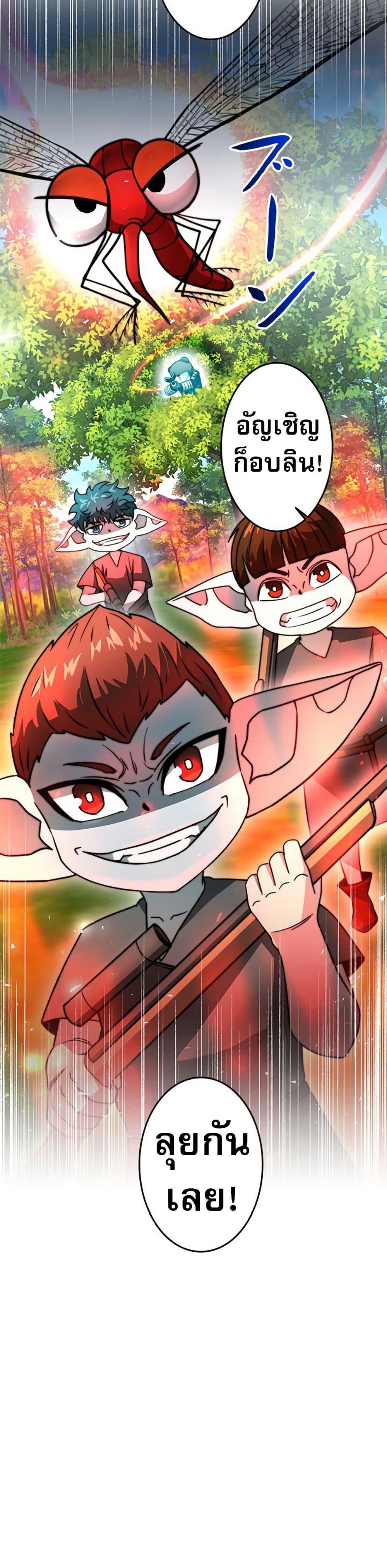 Putting My Life on the Line, I Go All-in on Luck Enhancement อุทิศชีวิตเสริมแกร่งโชคชะตา ตอนที่ 30 page 15