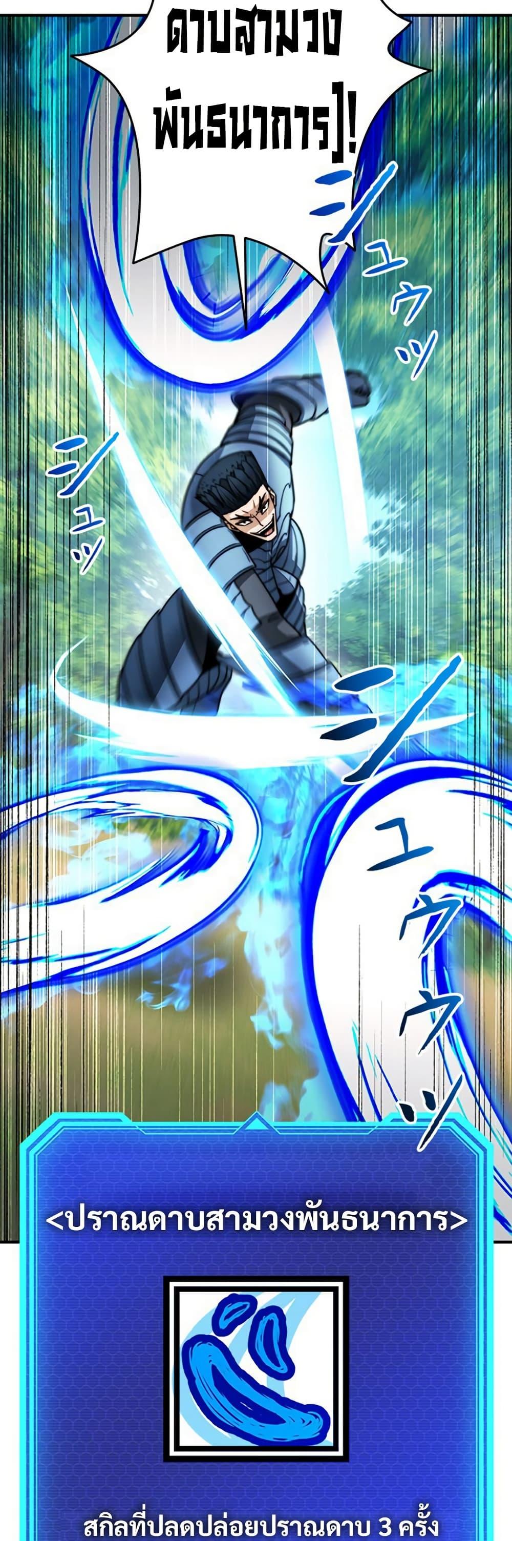 Putting My Life on the Line, I Go All-in on Luck Enhancement อุทิศชีวิตเสริมแกร่งโชคชะตา ตอนที่ 31 page 11