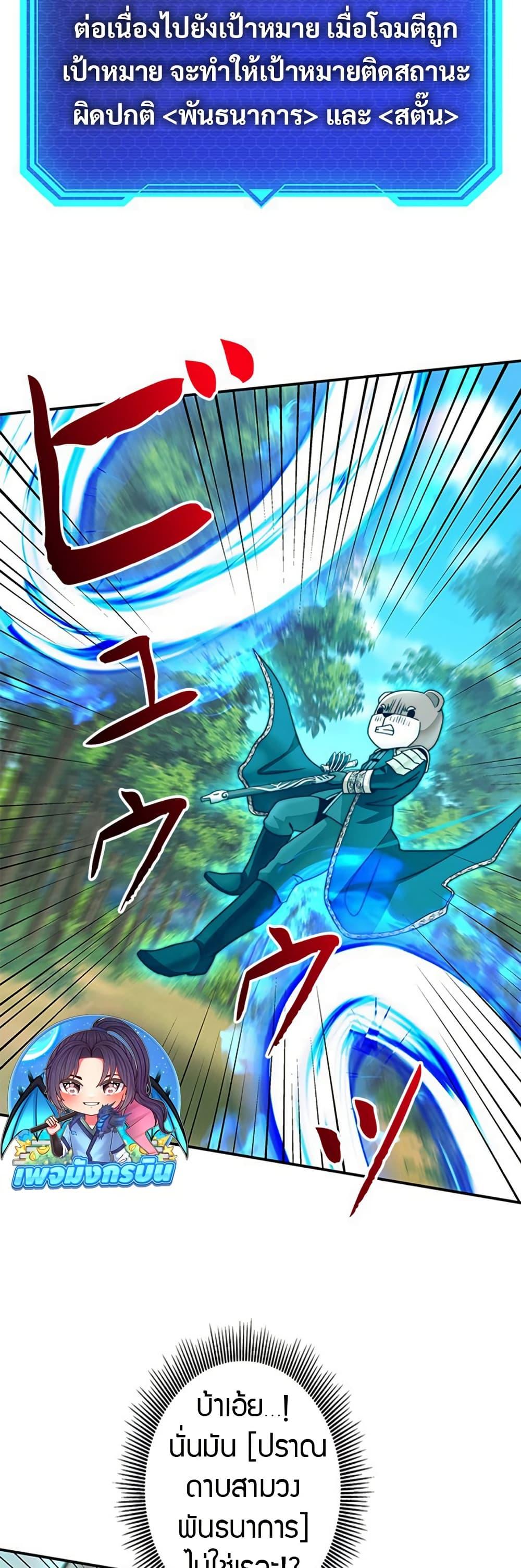 Putting My Life on the Line, I Go All-in on Luck Enhancement อุทิศชีวิตเสริมแกร่งโชคชะตา ตอนที่ 31 page 12