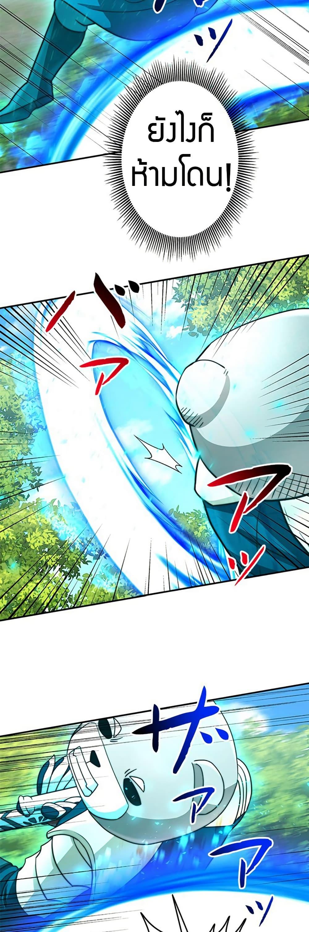 Putting My Life on the Line, I Go All-in on Luck Enhancement อุทิศชีวิตเสริมแกร่งโชคชะตา ตอนที่ 31 page 14