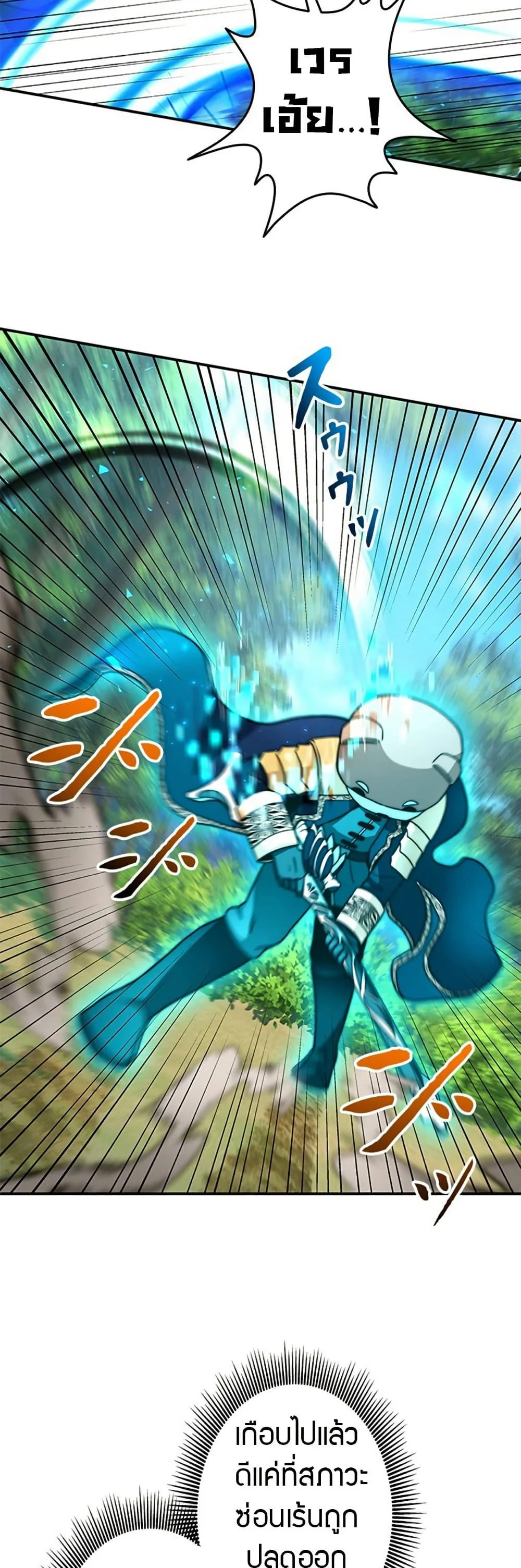 Putting My Life on the Line, I Go All-in on Luck Enhancement อุทิศชีวิตเสริมแกร่งโชคชะตา ตอนที่ 31 page 15