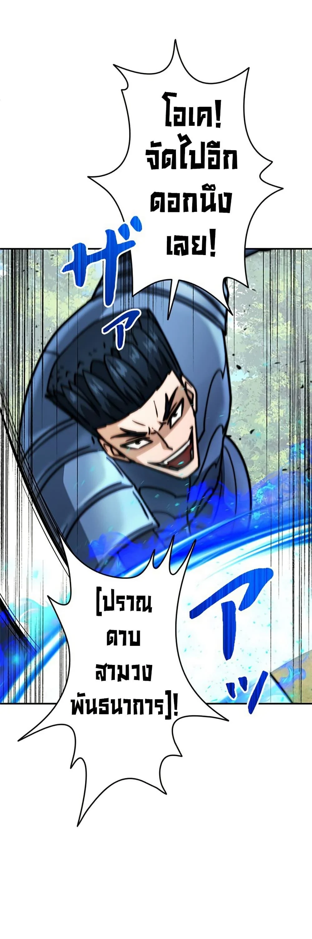 Putting My Life on the Line, I Go All-in on Luck Enhancement อุทิศชีวิตเสริมแกร่งโชคชะตา ตอนที่ 31 page 20