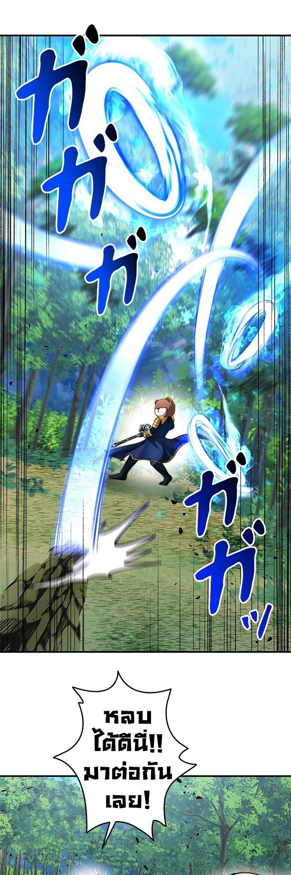 Putting My Life on the Line, I Go All-in on Luck Enhancement อุทิศชีวิตเสริมแกร่งโชคชะตา ตอนที่ 31 page 21