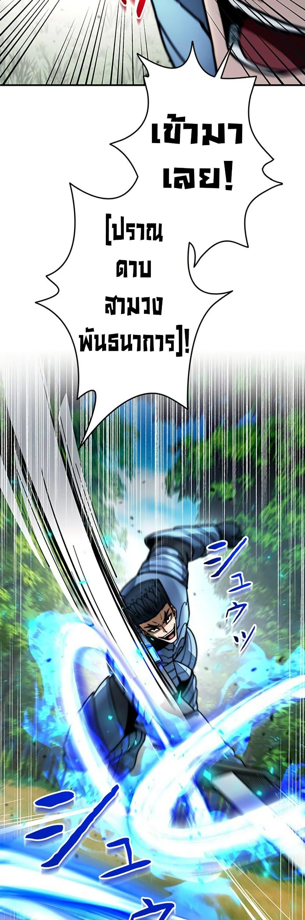Putting My Life on the Line, I Go All-in on Luck Enhancement อุทิศชีวิตเสริมแกร่งโชคชะตา ตอนที่ 31 page 25
