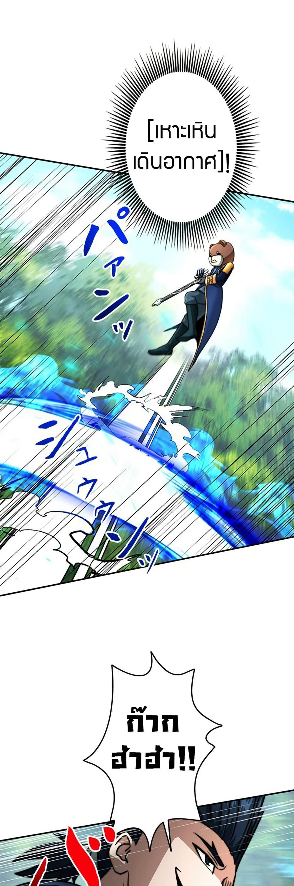 Putting My Life on the Line, I Go All-in on Luck Enhancement อุทิศชีวิตเสริมแกร่งโชคชะตา ตอนที่ 31 page 27