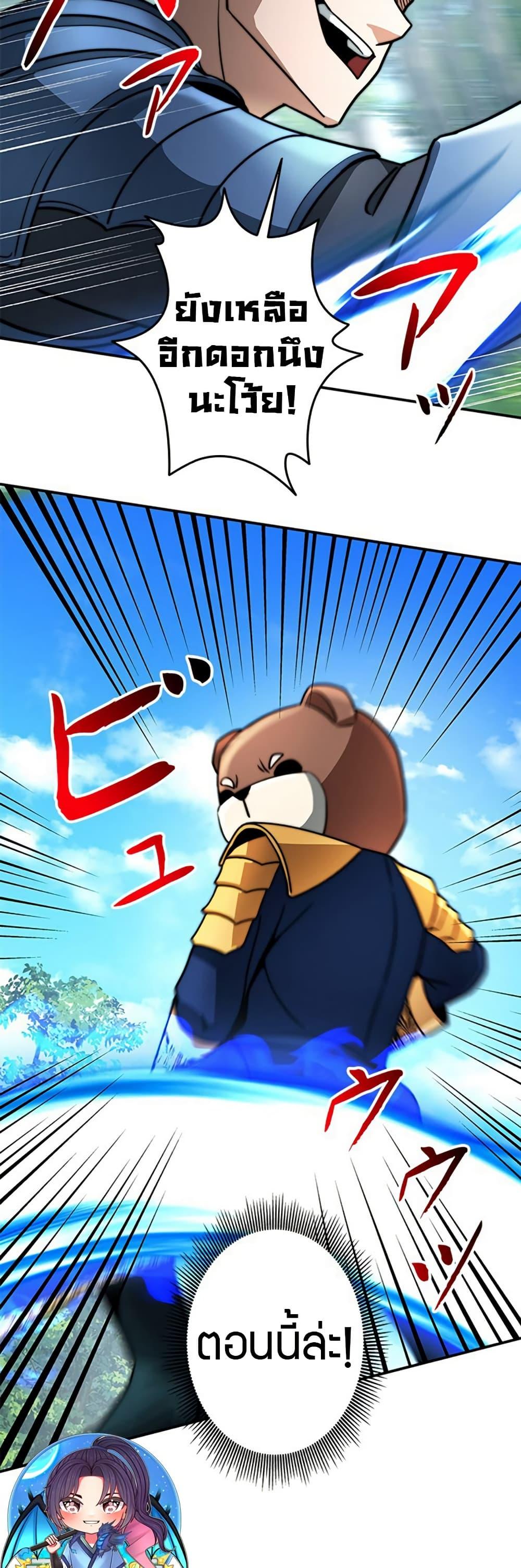 Putting My Life on the Line, I Go All-in on Luck Enhancement อุทิศชีวิตเสริมแกร่งโชคชะตา ตอนที่ 31 page 28