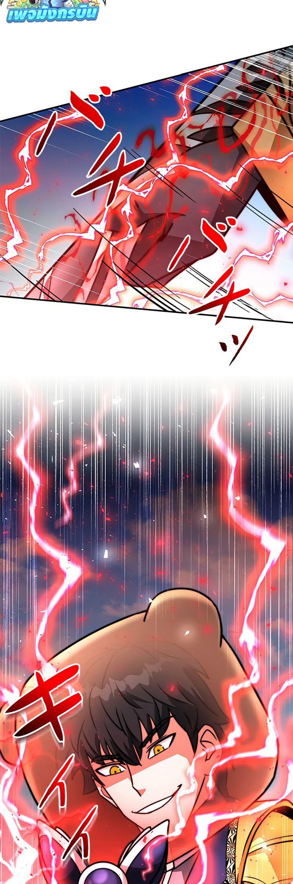 Putting My Life on the Line, I Go All-in on Luck Enhancement อุทิศชีวิตเสริมแกร่งโชคชะตา ตอนที่ 31 page 29